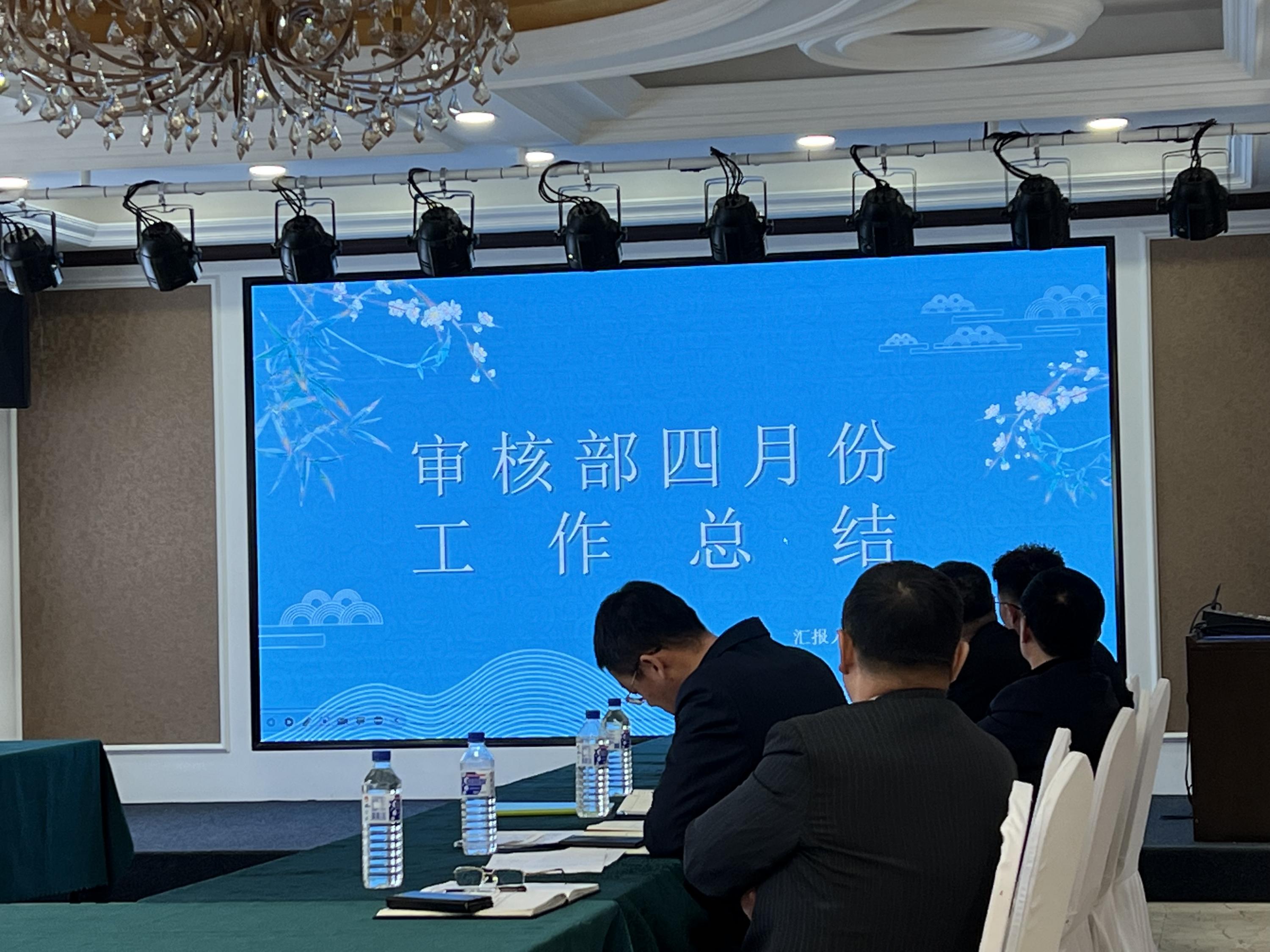 长春电信工程有限公司2023.4月生产安全会?>
                            </div>
                            <div   id=